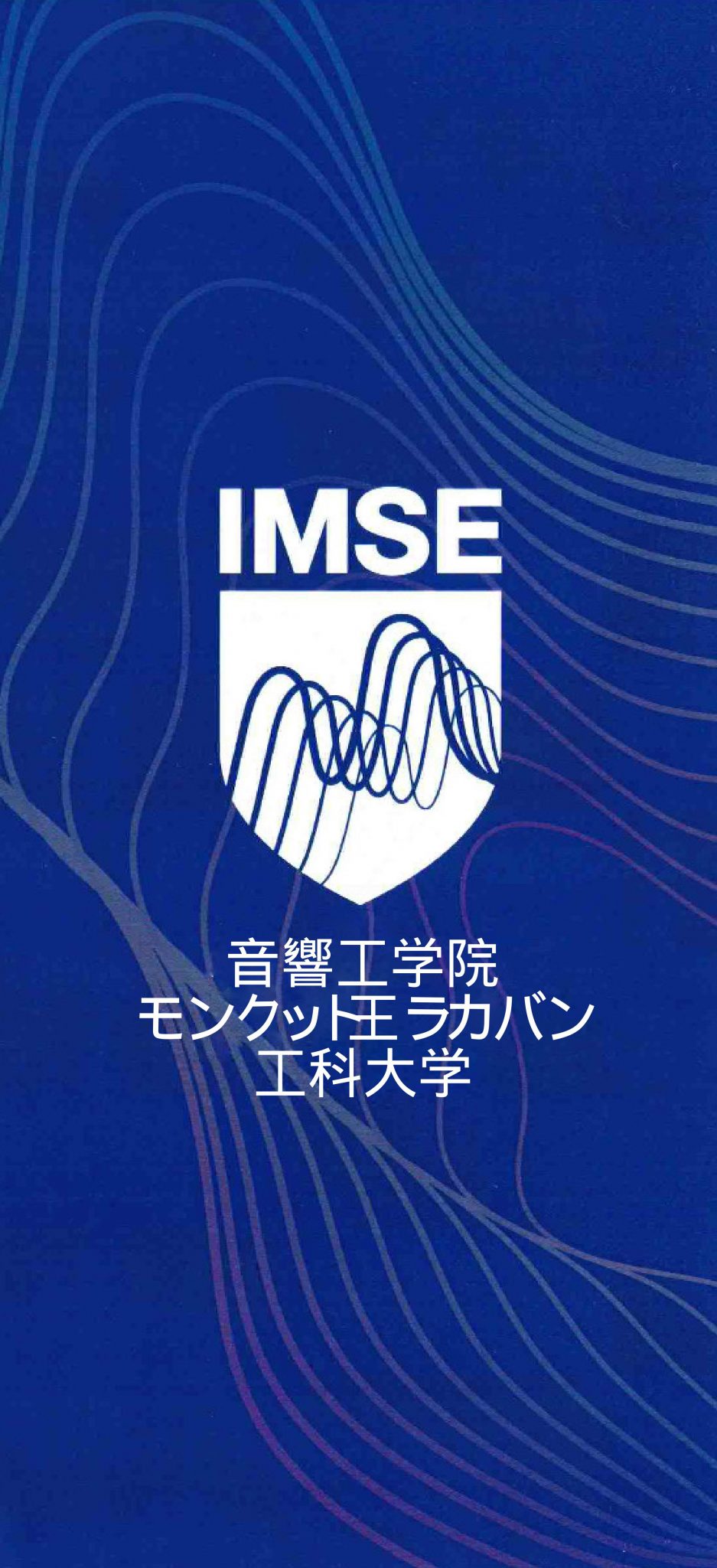 Brochure – IMSE